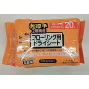 HSD-20 [超厚手 2層構造 フローリング用 ドライシート 20枚]