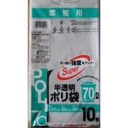 業務用 半透明ポリ袋 70L 10枚 EG-740