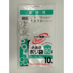 業務用 半透明ポリ袋 90L 10枚 FG-940