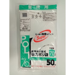 業務用 新素材2層式 強力半透明ポリ袋 70L 50枚 EG-74H