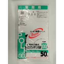 業務用 新素材2層式 強力半透明ポリ袋 100L 50枚 FG-100H