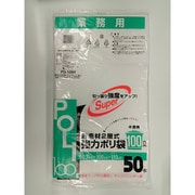 業務用 新素材2層式 強力半透明ポリ袋 100L 50枚 FG-100H