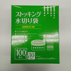 ストッキング水切り袋 浅型排水口用 100＋10枚 BS-4