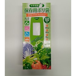 マチ付き 保存用BOXポリ袋 50枚 AH-50