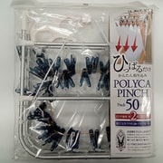 アルミ角ハンガー ポリカピンチ 50P TAPP-50