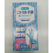 使い捨て ニトリル手袋 極うす手タイプ Sサイズ 100枚 ZNT-100S