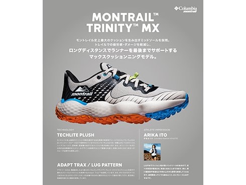 ヨドバシ.com - モントレイル montrail モントレイル