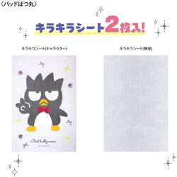 サンリオ ヨドバシ.com - 森本産業 RM-7368 サンリオキャラクターズ