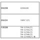 4200A180 [TW-117X6R用 糸くずフィルターの扉 茶]