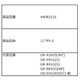 44083131 [GR-P41G用 水受けケース]