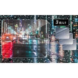 超親水フィルム 雨ミエ OP-029ACA