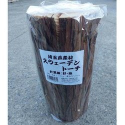 スウェーデントーチ [国産(埼玉県) 針葉樹 Lサイズ 直径 約20～25cm 長さ 約35cm ウッドキャンドル 焚き火 ST-3525]