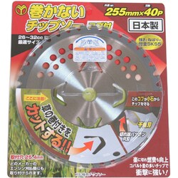 #130920 [巻かないチップソーコブ付255×40BK]