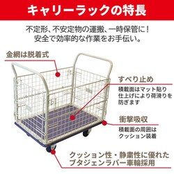小物 R 浅香工業 キャリーラック金網付L 大 182315 1台（直送品