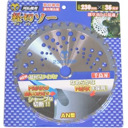 #130910 [軽切ソー AN型 230×36 BP]