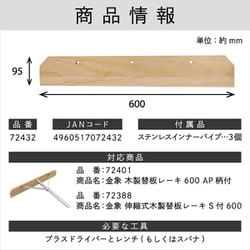 ヨドバシ.com - 浅香工業 #72432 [販売用木製レーキ用替板] 通販【全品