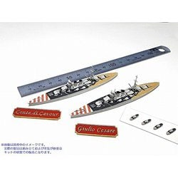 ヨドバシ.com - エイチエムエー 1512 1/2000 コンテ・ディ・カヴール級戦艦 2隻セット [組立式プラスチックモデル]  通販【全品無料配達】