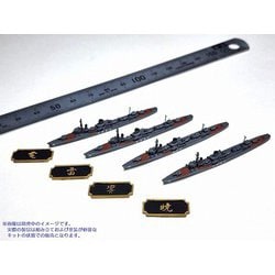 1567 1/2000 第六駆逐隊セット（駆逐艦 暁・響・雷・電） [組立式プラスチックモデル]
