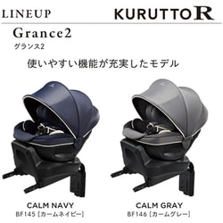 CARMATE AILEBEBEエールベベ・パパットグランス チャイルドシート PAPATTO | 日本製チャイルドシート エールベベ AILEBEBE 公式サイト