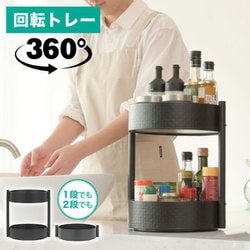 wasser/ヴァッサ コモ 010 回転トレイ wasser_commo010