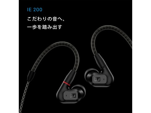 ヨドバシ.com - ゼンハイザー SENNHEISER IE-200 [有線イヤホン カナル 
