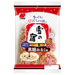 三幸製菓 雪の宿 黒糖みるく味 20枚