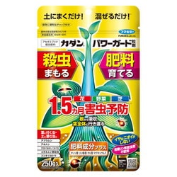 パワーガード粒剤 250g