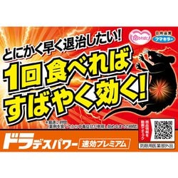 ヨドバシ.com - フマキラー FUMAKILLA ドラデスパワー 速効プレミアム