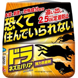 ドラネズミバリア 強力忌避剤 400g