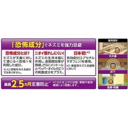 ヨドバシ.com - フマキラー FUMAKILLA ドラネズミバリア 強力 ヨドバシ.com - フマキラー FUMAKILLA ドラネズミバリア 強力