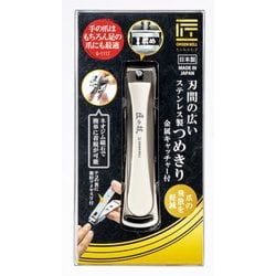 たくみのわざ 刃間の広いステンレス製つめきり G-1117
