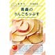 おやつTIMES 青森のりんごちっぷす 18ｇ