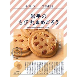 おやつTIMES 岩手のちび丸まめごろう 3枚
