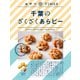おやつTIMES 千葉のざくざくあらピー 30g