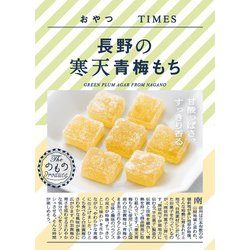 ヨドバシ.com - 南信州菓子工房 おやつTIMES 長野の寒天青梅もち 40ｇ