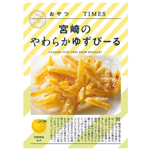 おやつTIMES 宮崎のやわらかゆずぴーる 30ｇ