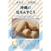 おやつTIMES 沖縄の塩ちんすこう 6本