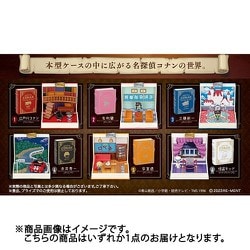 ヨドバシ.com - リーメント 名探偵コナン SECRET BOOK collection 1個