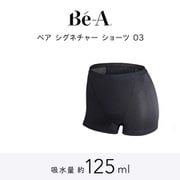 吸水ショーツ 超吸収型 サニタリーショーツ 吸水量 125mL (普通の日~多い日用) ベア シグネチャー ショーツ 03 XL ブラック