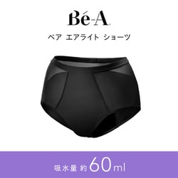 吸水ショーツ 超吸収型 サニタリーショーツ 吸水量 60mL （軽い日～普通の日用） ベア エアライト ショーツ M ブラック