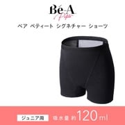 吸水ショーツ 超吸収型 サニタリーショーツ 吸水量 120mL (ジュニア用) 160 ブラック