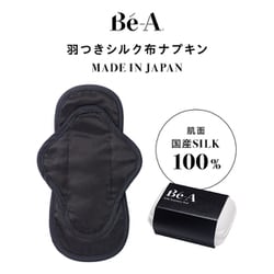 羽つき シルク布ナプキン ベア シルクナプキン ブラック [布ナプキン]