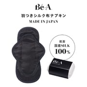 羽つき シルク布ナプキン ベア シルクナプキン ブラック [布ナプキン]