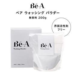 ウォッシングパウダー 200g [血液専用 浸け置き洗剤]