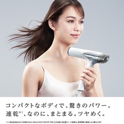 ReFa リファ ヘアドライヤー スマート RE-AN-03A BBIQ特選ショップ | 【ReFa】ビューテック ドライヤースマート