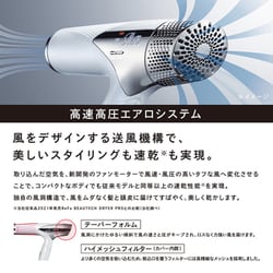 ヨドバシ.com - リファ ReFa RE-AN-03A [ReFa BEAUTECH DRYER SMART ...