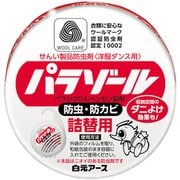 洋服ダンス用 パラゾール 詰替 [衣類用防虫剤 防カビ ダニよけ]
