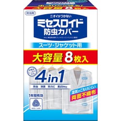 ミセス 安い ロイド 防虫 衣類 カバー まとめ て 収納 用