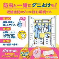 ヨドバシ.com - 白元アース パラゾール かおりパラゾール ノン