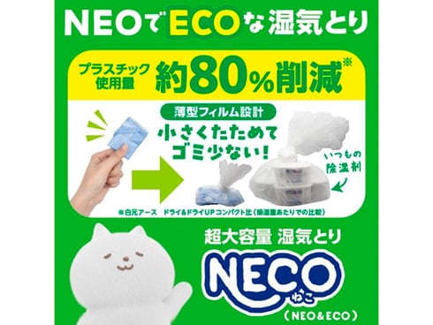 ヨドバシ.com - 白元アース ドライ＆ドライUP ドライアンド